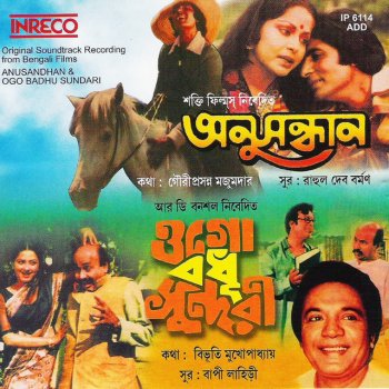 Kishore Kumar Shikhte Tomay Hobei