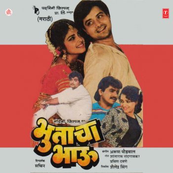 Suresh Wadkar feat. Kavita Krishnamurthy To Rangaan Gori