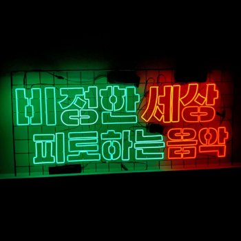 Verbal Jint Music to Attract money