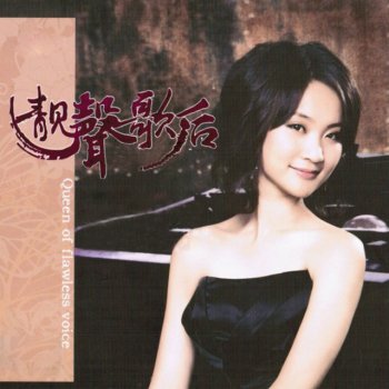 龔玥 夢裏水鄉