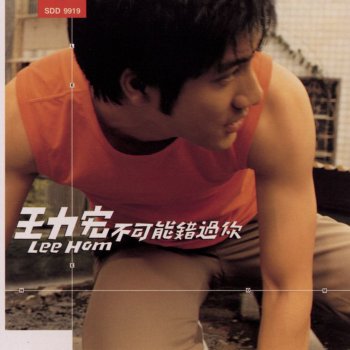 王力宏 Happy Ending