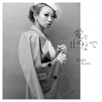Kumi Koda 愛を止めないで
