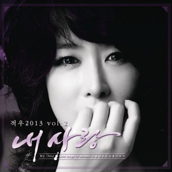 Red Sun My Love - Instrumental