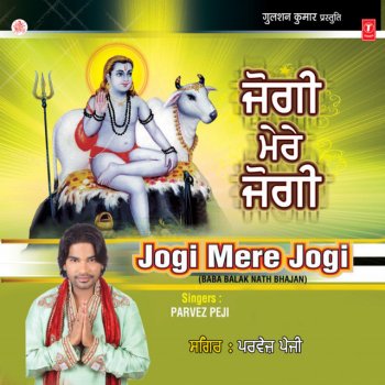 Parvez Peji Dateya Mere Dateya
