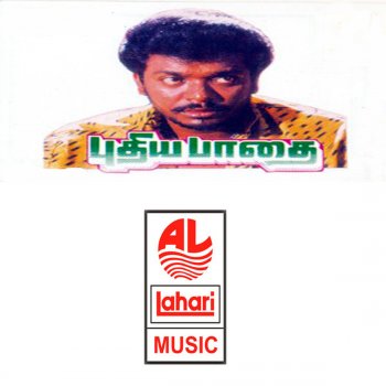 S. P. Balasubrahmanyam Yarappathiyum