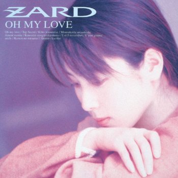 ZARD 雨に濡れて
