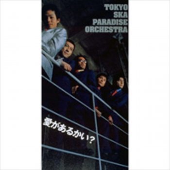 Tokyo Ska Paradise Orchestra Aigaarukai?