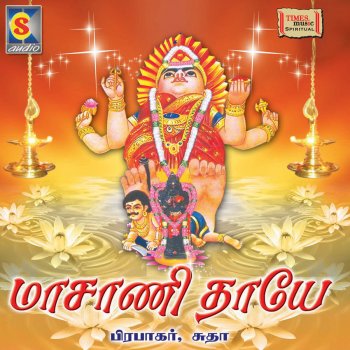 Prabhakar Sree Sakthi Devi