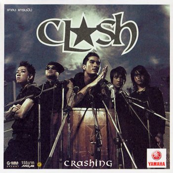 Clash 代わりに傷つかせて