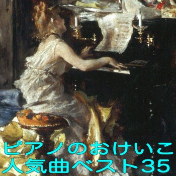 エヴァ・ポブウォッカ 抒情小曲集 第10集 Op.71 VII. 思い出