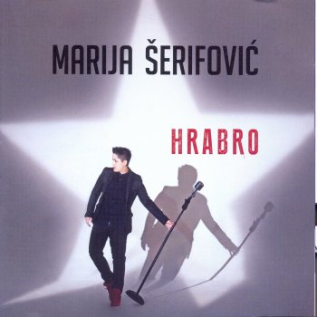 Marija Šerifović Gorka Hrabrost