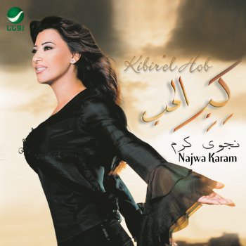 Najwa Karam Talet Marra