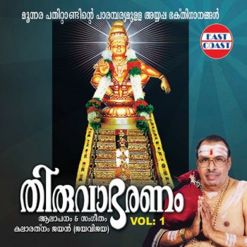 Kalaratnam Jayan Kalam Karthikamasam