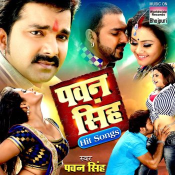 Pawan Singh feat. Priyanka Singh Chhalakata Hamro Jawaniya - From "Bhojpuriya Raja"