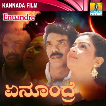 K. S. Chithra feat. S. P. Balasubrahmanyam Kamana Billu