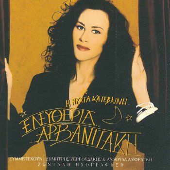 Eleftheria Arvanitaki Solo Klarino (Instrumental) [Live]