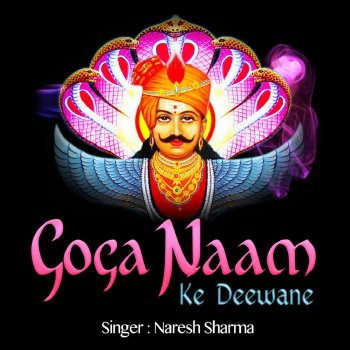 Исполнитель Naresh Sharma, альбом Goga Naam Ke Deewane