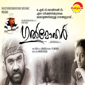 K. J. Yesudas Kaanathile Jwalakal - Male Vocals