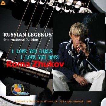 Рома Жуков Drops