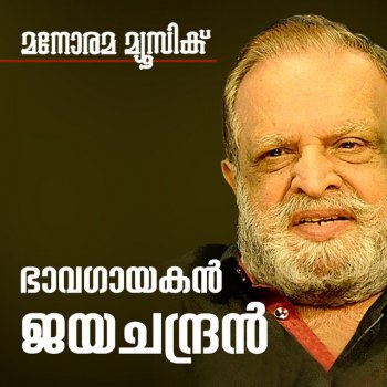 P. Jayachandran Paattil Ee Paattil - From "pranayam"