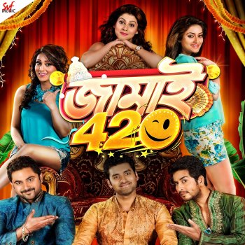 Исполнитель Dev Sen, альбом Jamai 420 (Original Motion Picture Soundtrack) [Original] - Single