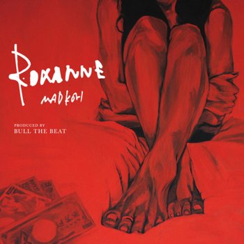 MAD KOH ROXANNE - Instrumental