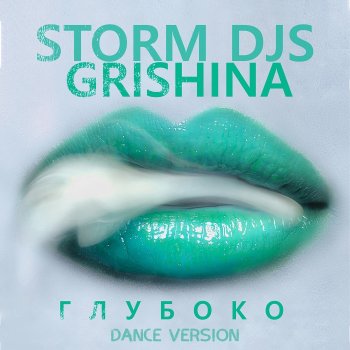 Storm DJs feat. Grishina Глубоко (Dance Version)