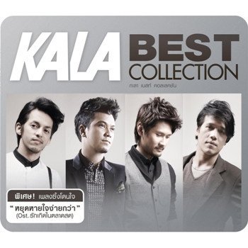 Kala หยุดหายใจง่ายกว่า (เพลงประกอบละคร รักเกิดในตลาดสด)