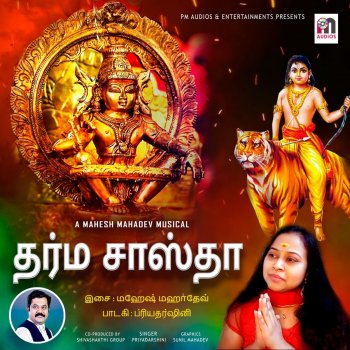 Priyadarshini feat. Mahesh Mahadev Annai Enbatha Unnai (Dharma Sastha) [feat. Priyadarshini]