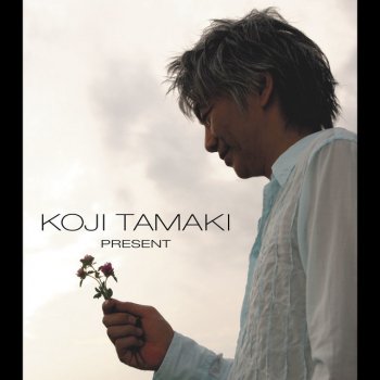 Koji Tamaki おいでよ 僕の国へ