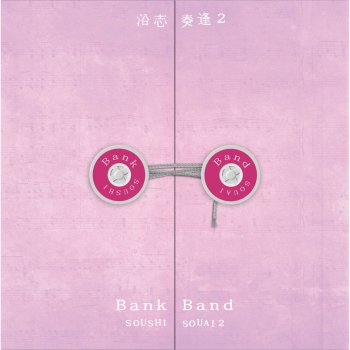 Bank Band イロトリドリノセカイ
