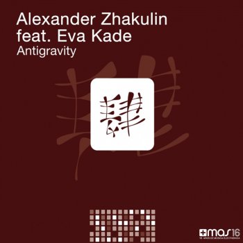 Исполнитель Alexander Zhakulin feat. Eva Kade, альбом Antigravity