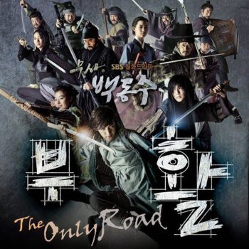 부활 The only Road Instrumental