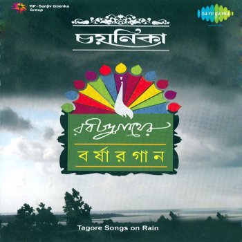 Chinmoy Chatterjee Eso Nipobone Chhayabithitale