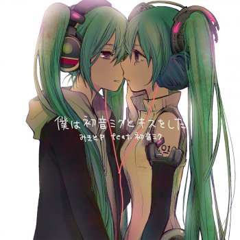 Mikino feat. Miku Hatsune Kiss