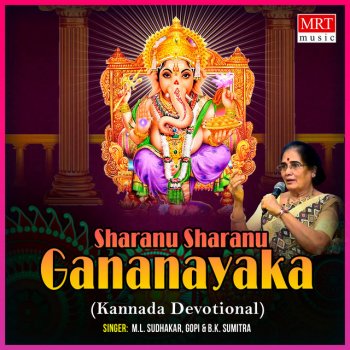 B.K. Sumitra Sharanu Sharanu