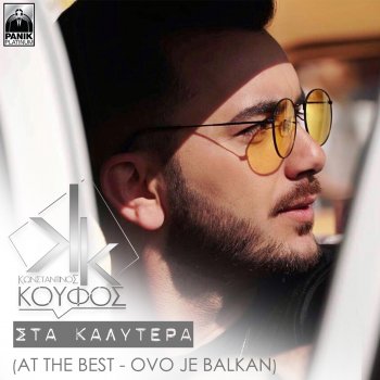 Konstantinos Koufos Sta Kalytera - Ovo Je Balkan