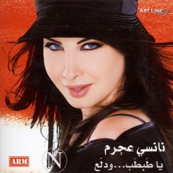 Nancy Ajram Ana Yalli Bahebbak