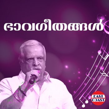 P. Jayachandran Urangan Nee