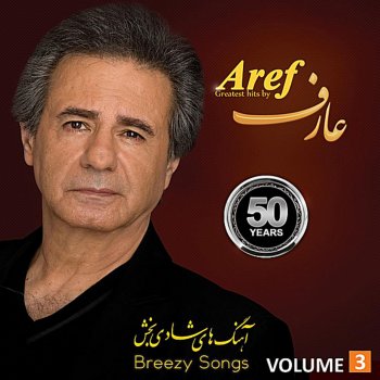 Aref Vay Vay