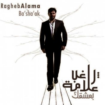 Ragheb Alama Wana Wayak