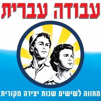 דנה אינטרנשיונל במקום הכי נמוך בתל אביב