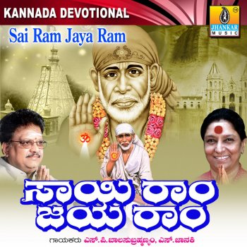 S. P. Balasubrahmanyam Rama Enni Raheema Enni