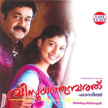 Fahad feat. Ganga Nayikanee Mayika