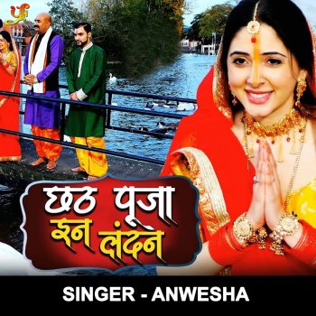 Anwesha Chhath Puja In London