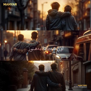 Mahyar Oon Mese Dadashame Hanooz