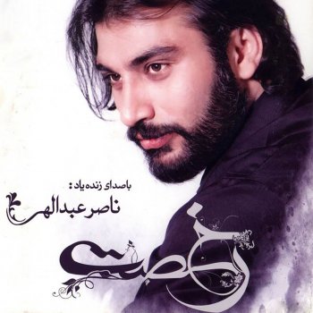 Naser Abdollahi Rokhsat - Instrumental