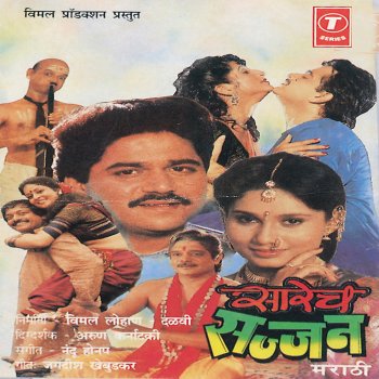 Sudesh Bhosle Paishachya Mi Dev