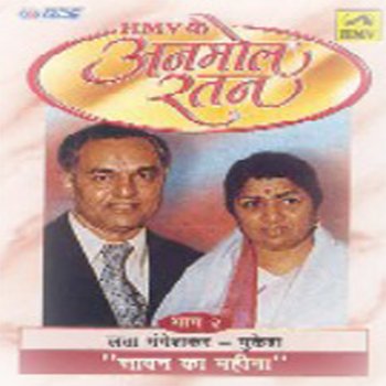 Mukesh/Lata Mangeshkar Paani Re Paani