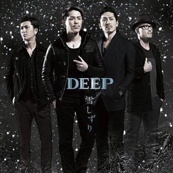 Deep You're my everything